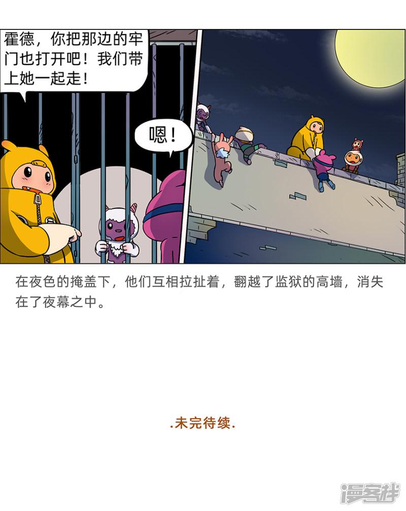 出师不利-14