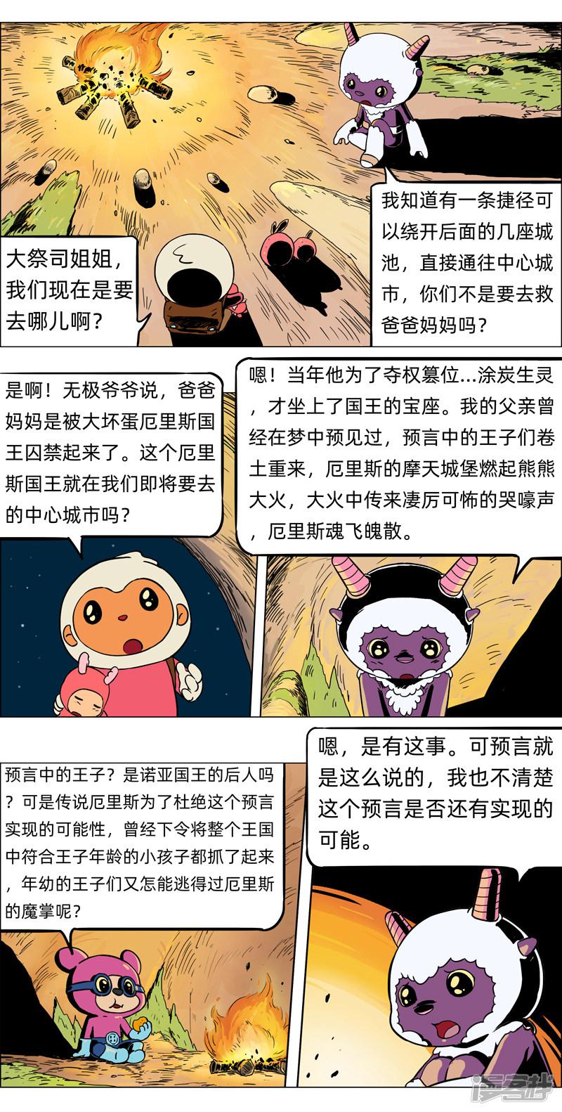 危机潜伏-4