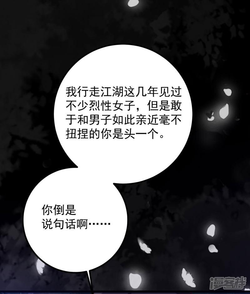 第51话 烟雾弹！-4