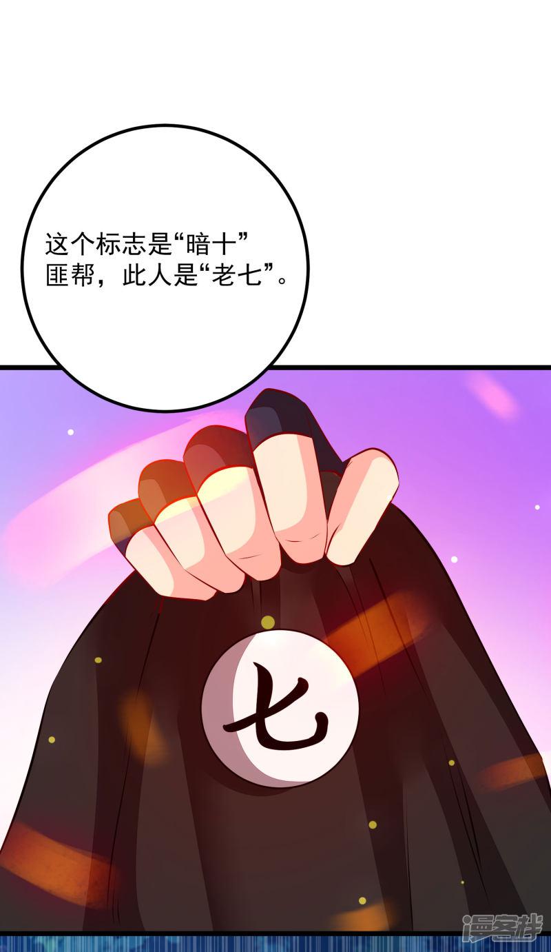 第51话 烟雾弹！-27