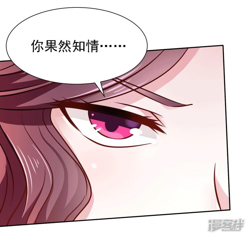 第3话 凤凰涅槃-9