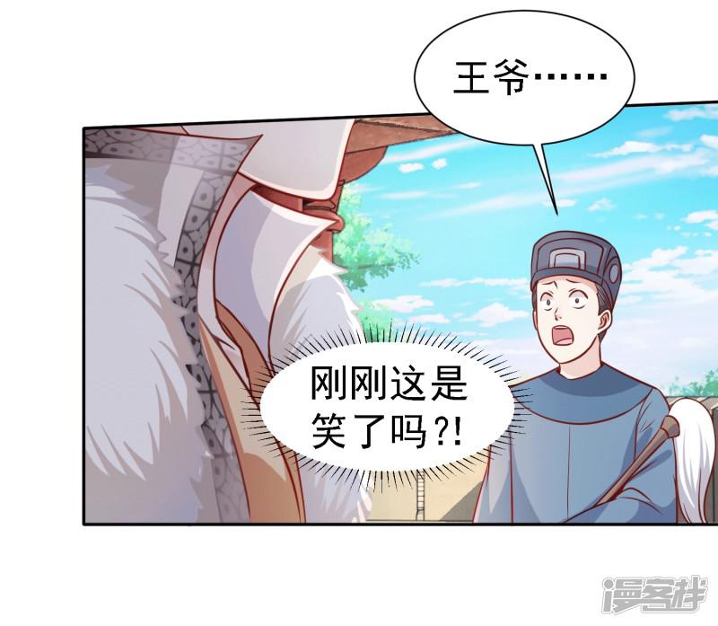 第3话 凤凰涅槃-25