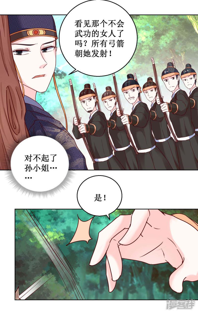 第27话 血牢危机-4