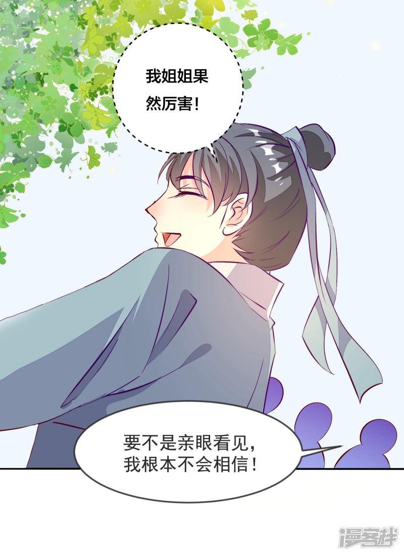 第35话 重见光明-7