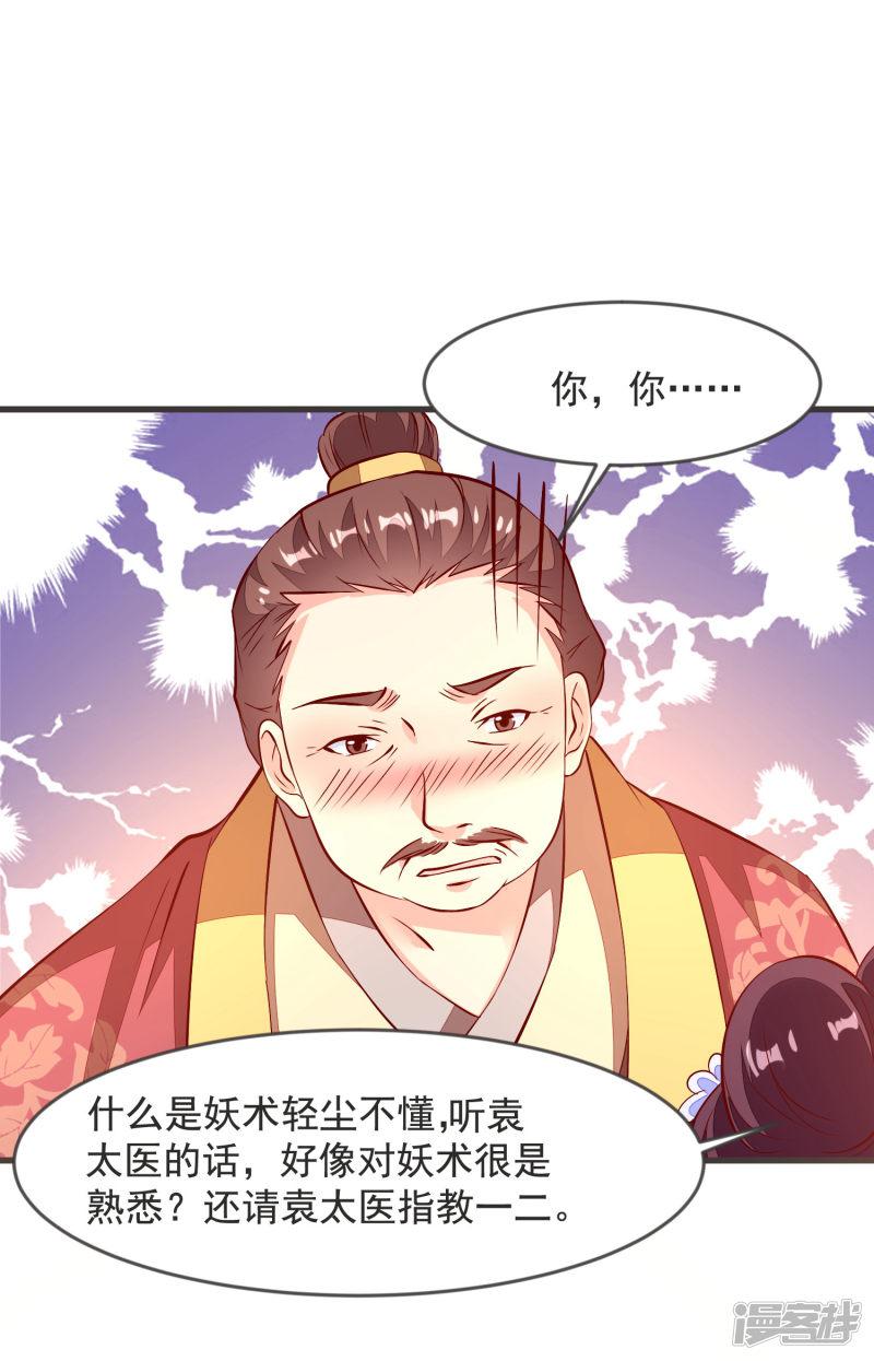 第35话 重见光明-20