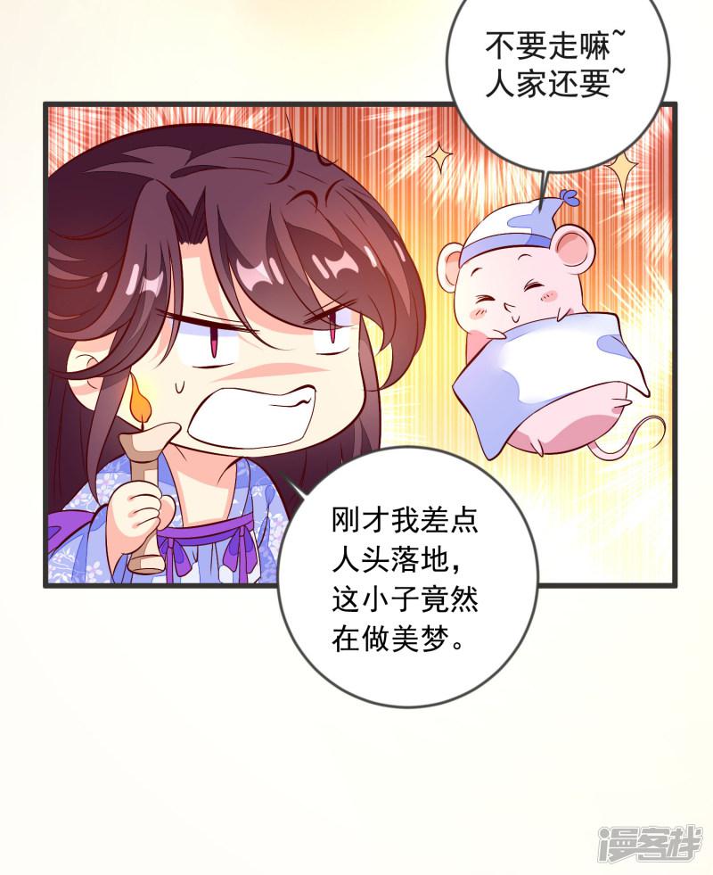 第41话 手术现场-8