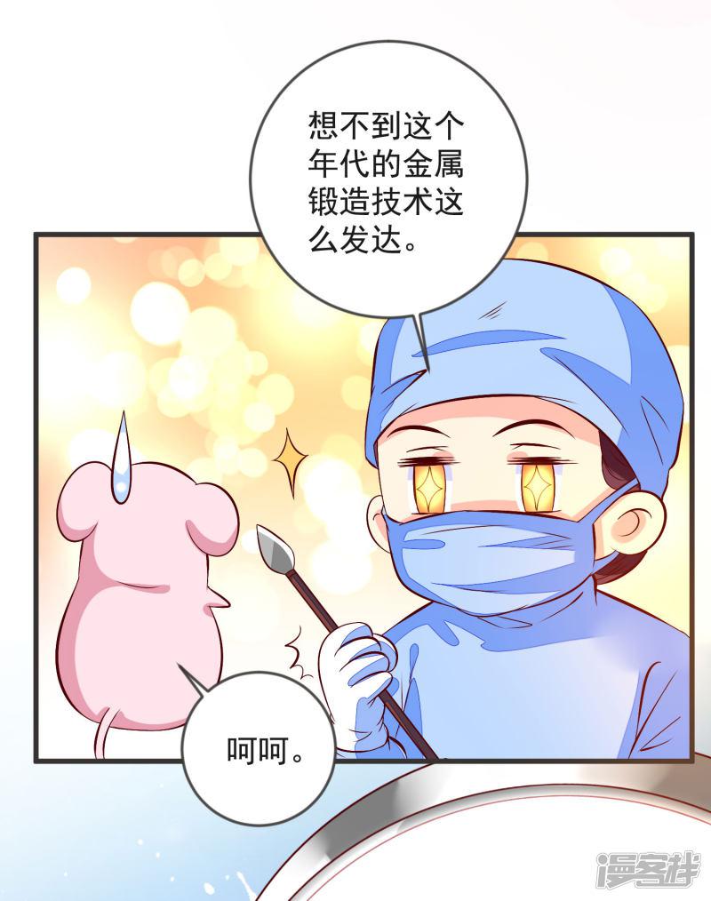 第41话 手术现场-18