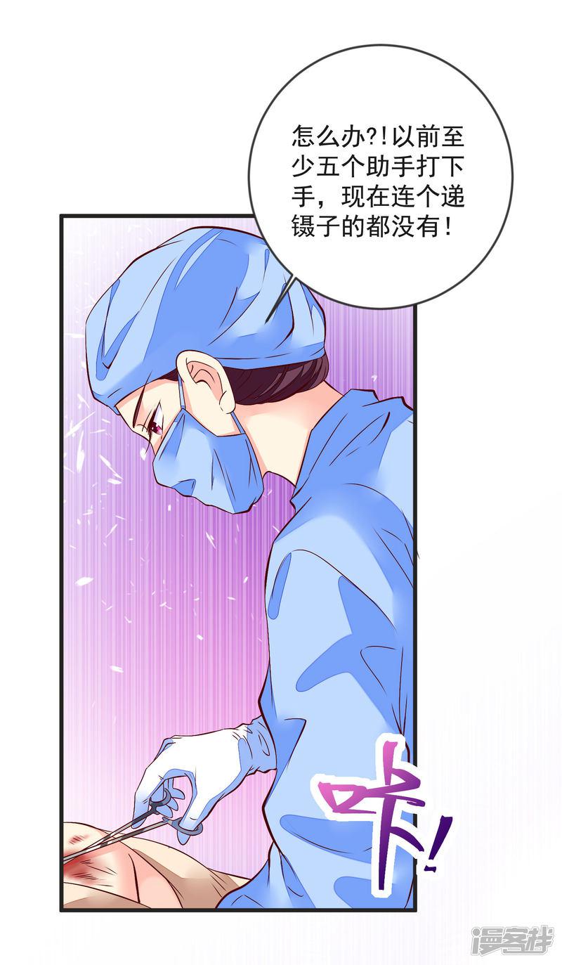 第41话 手术现场-23