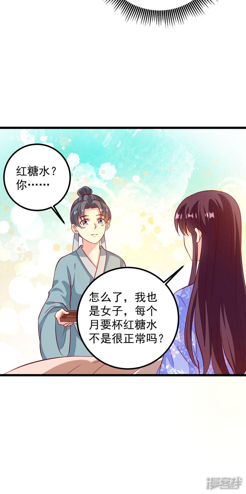 第44话 出乎意料-16