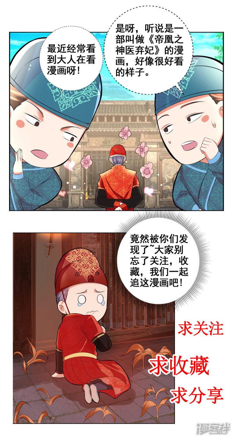 第44话 出乎意料-36