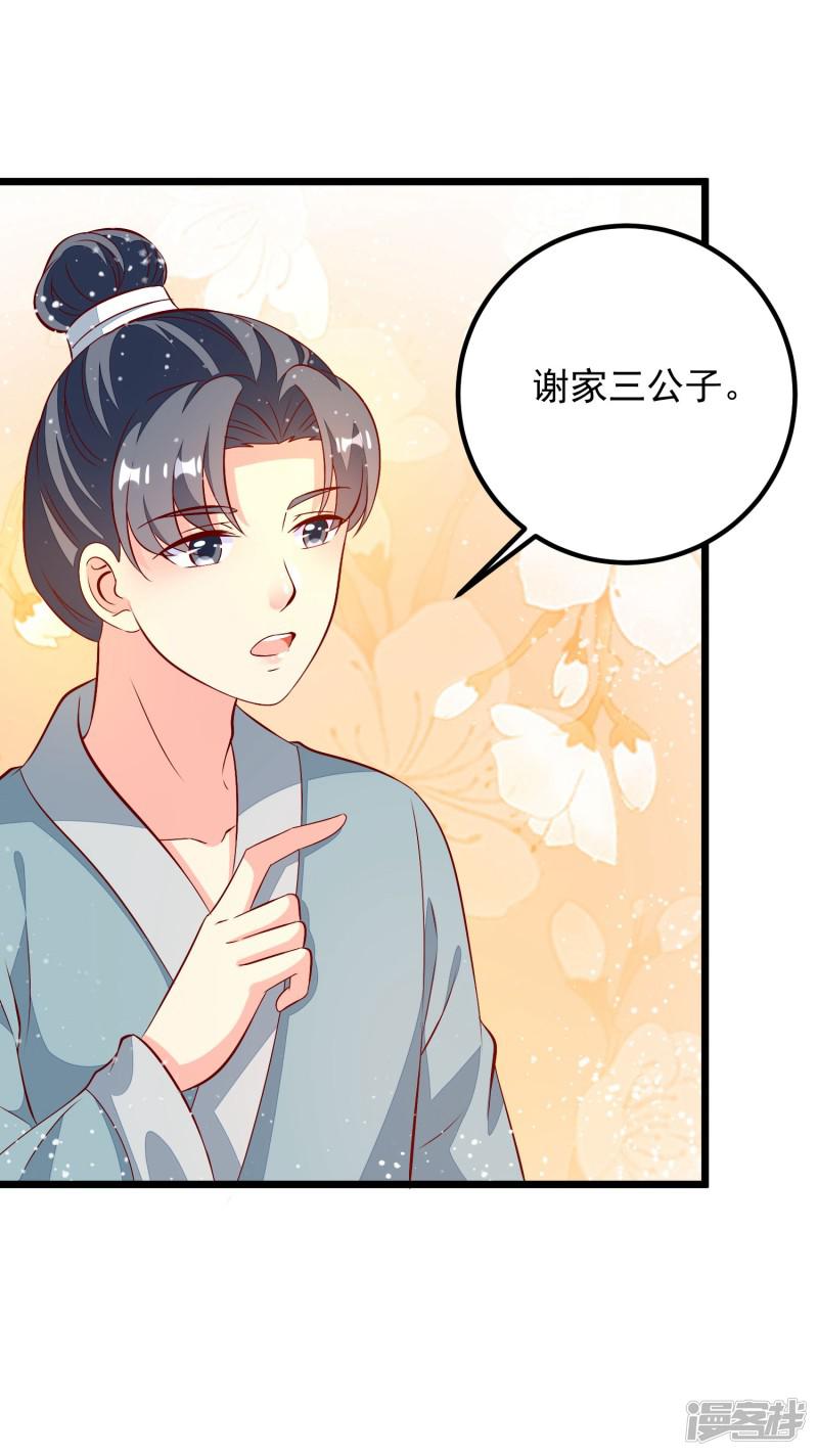 第46话 攒资本-3