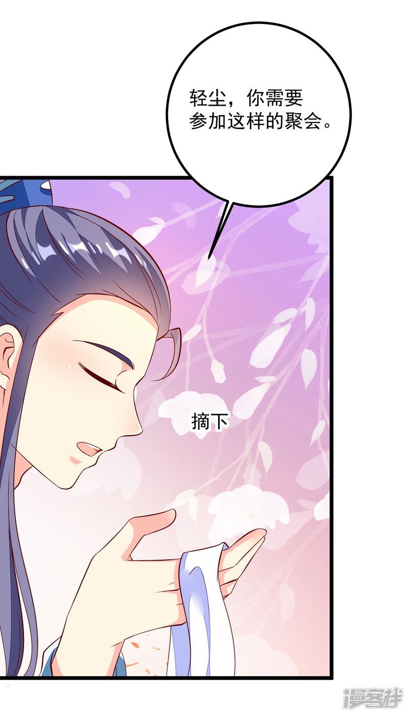 第46话 攒资本-12