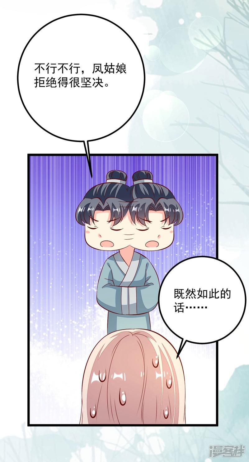 第46话 攒资本-26