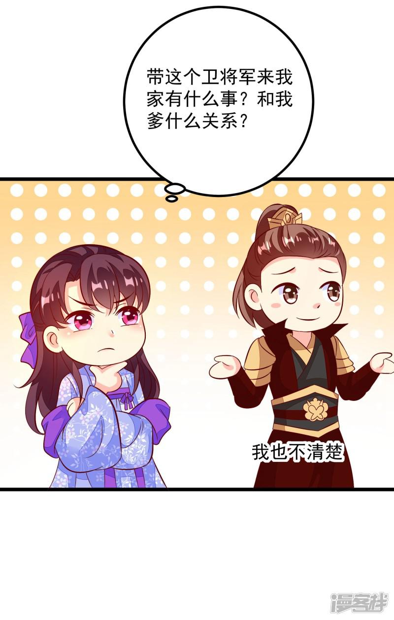 第46话 攒资本-35