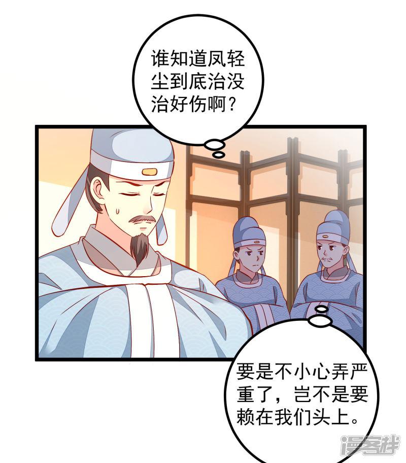 第48话 洛王有请-21