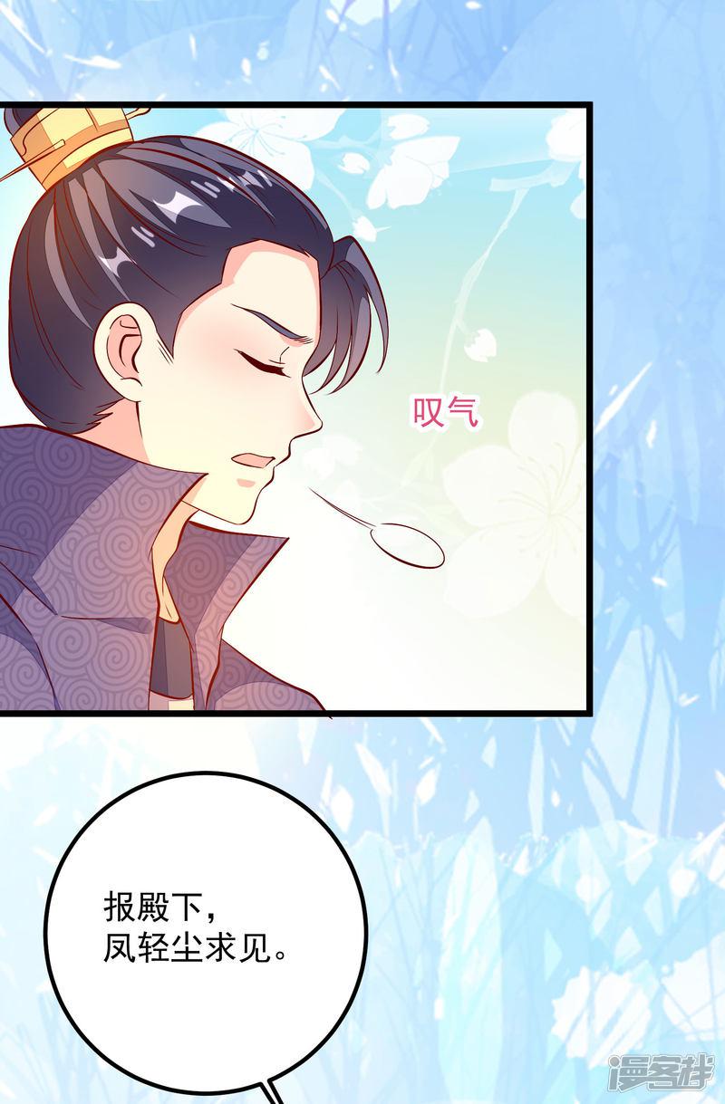 第48话 洛王有请-23