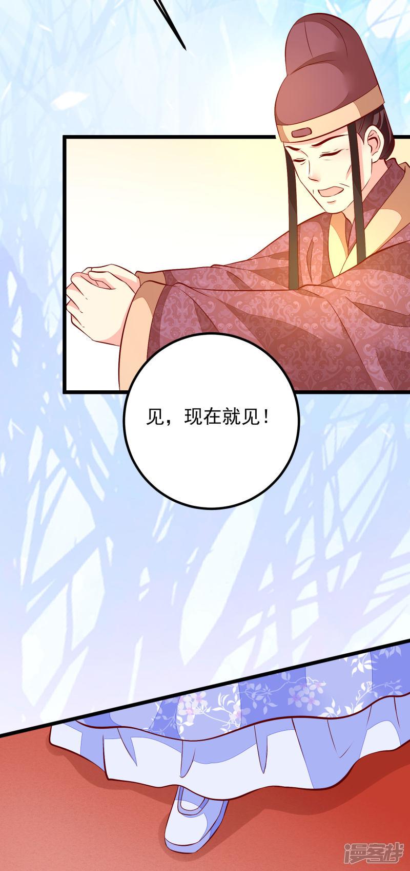 第48话 洛王有请-24