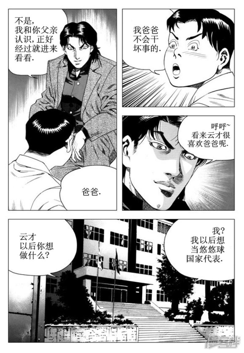 第43话-5