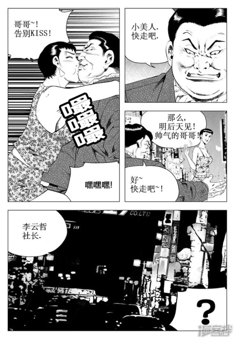 第43话-8