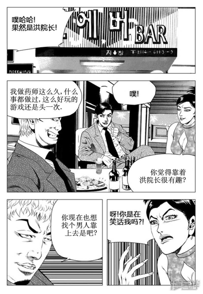 第48话-4