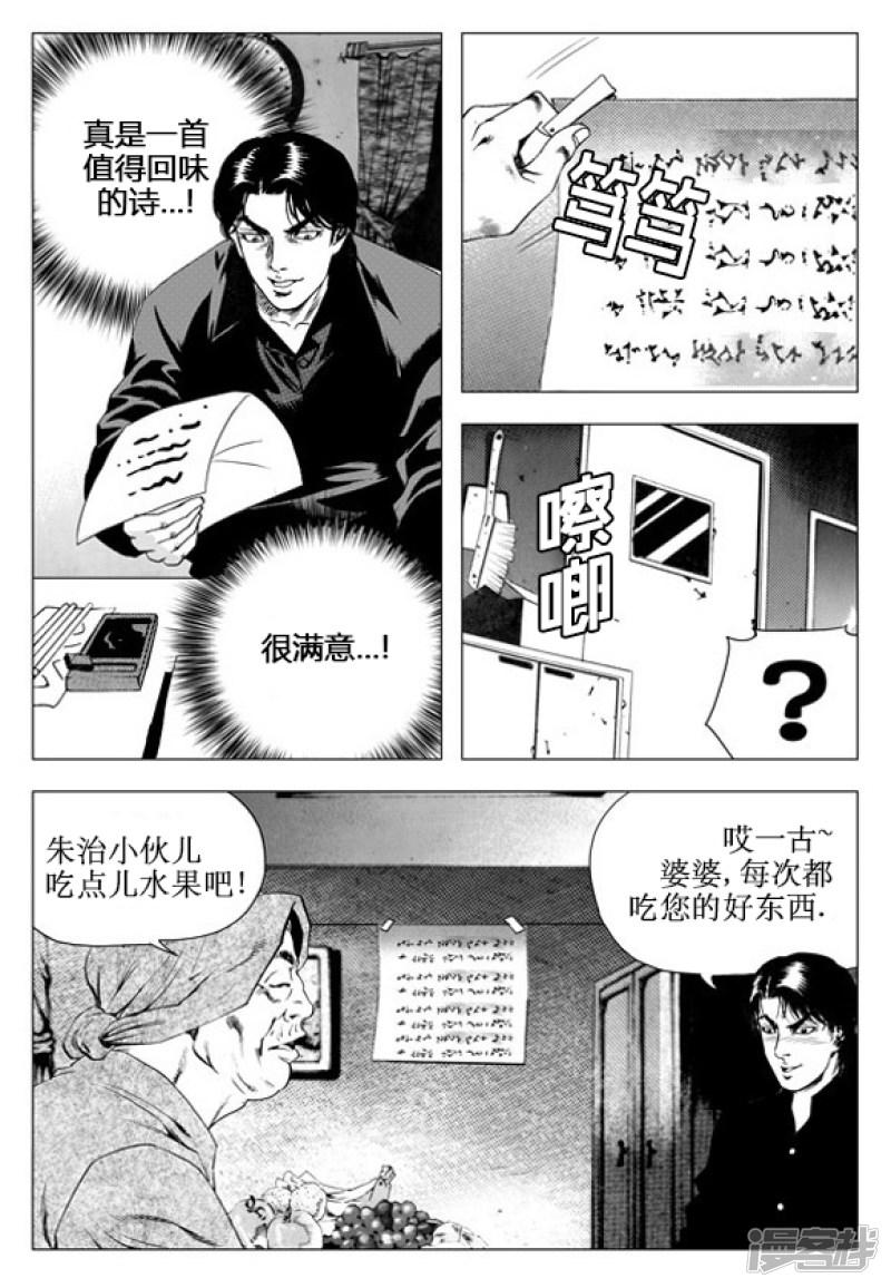 第48话-16