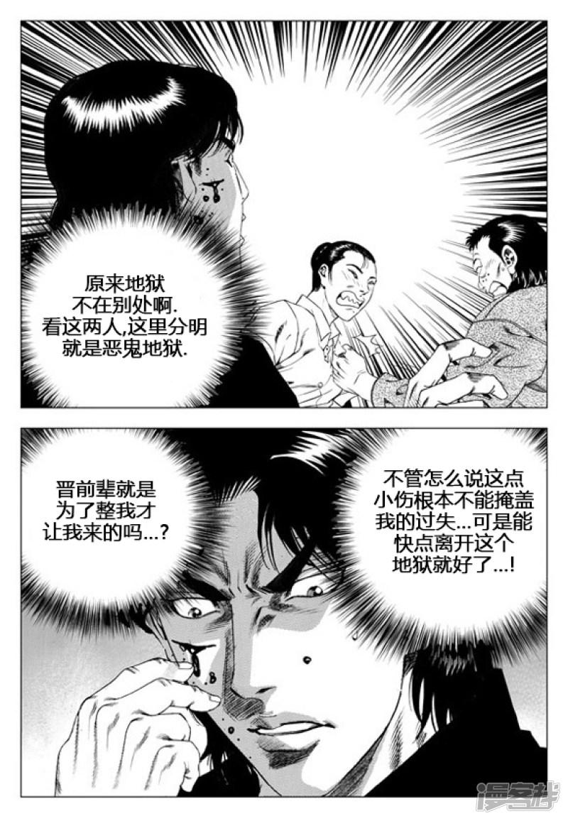 第54话-0