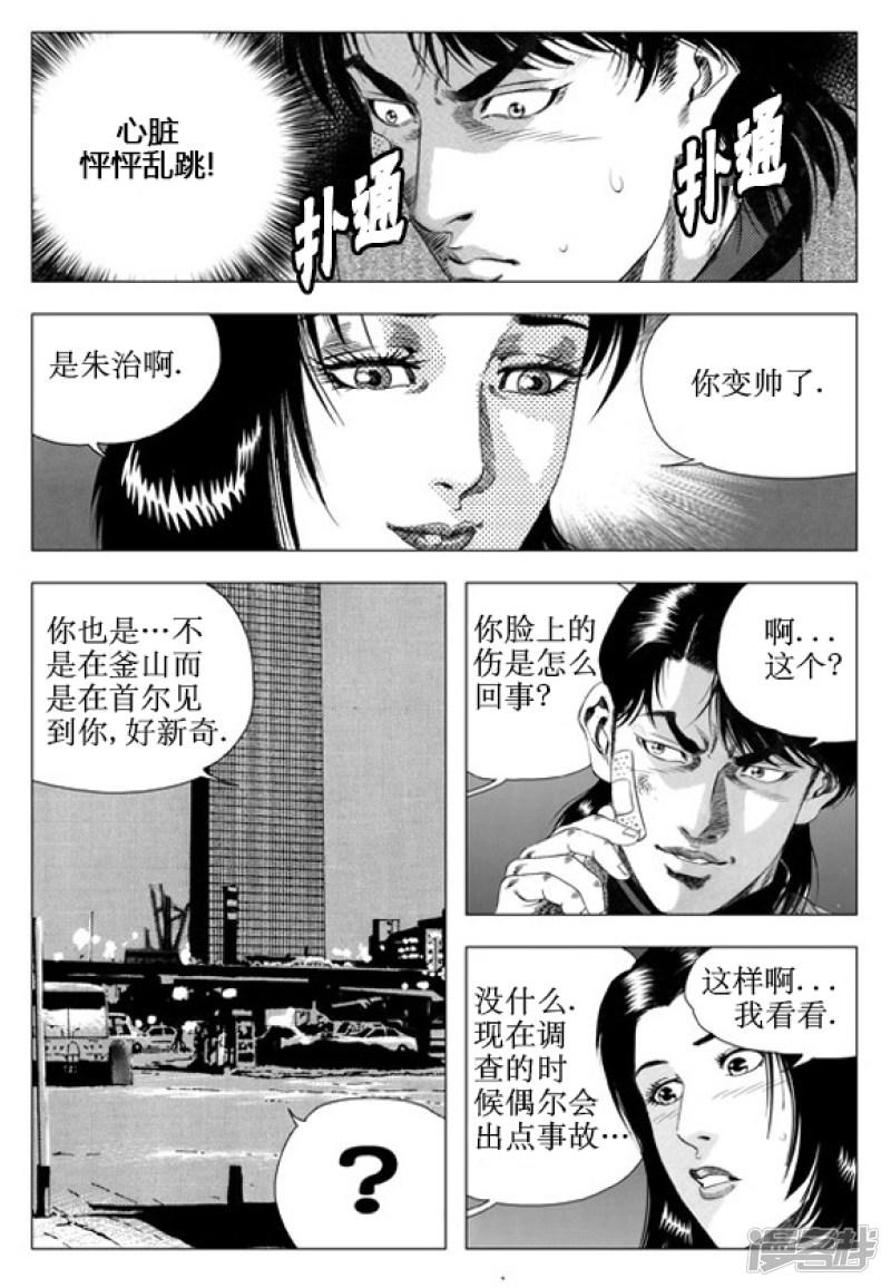 第54话-4