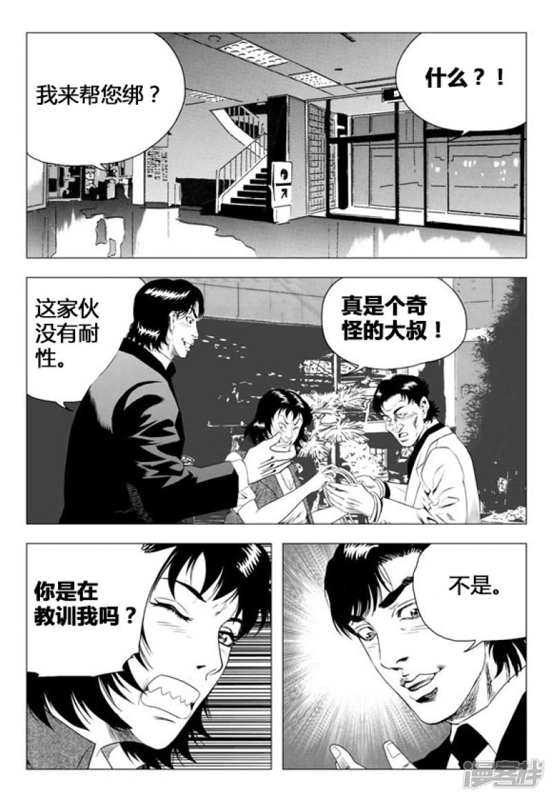 第69话-7