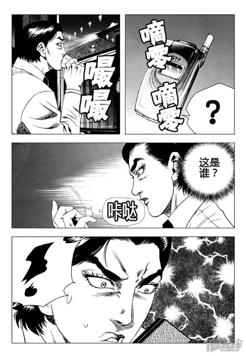 第94话-8