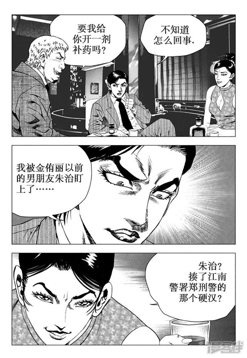 第94话-14