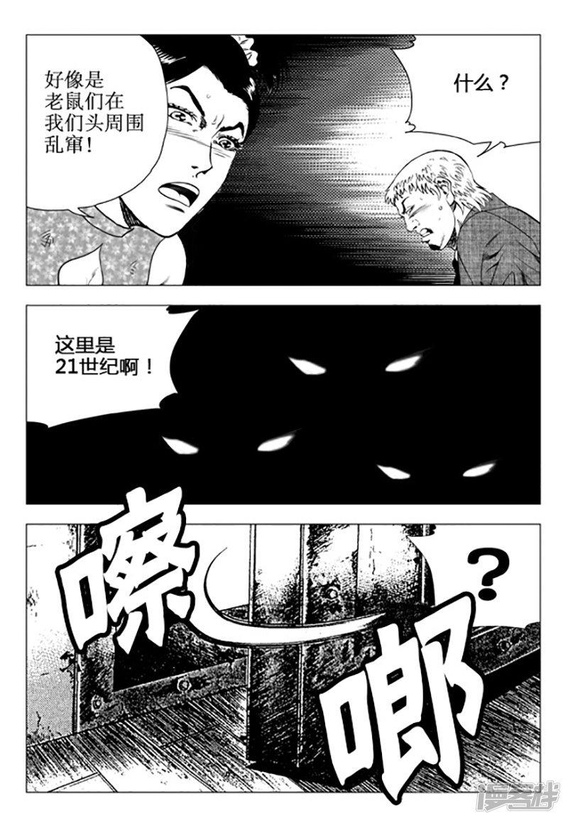 第97话-12