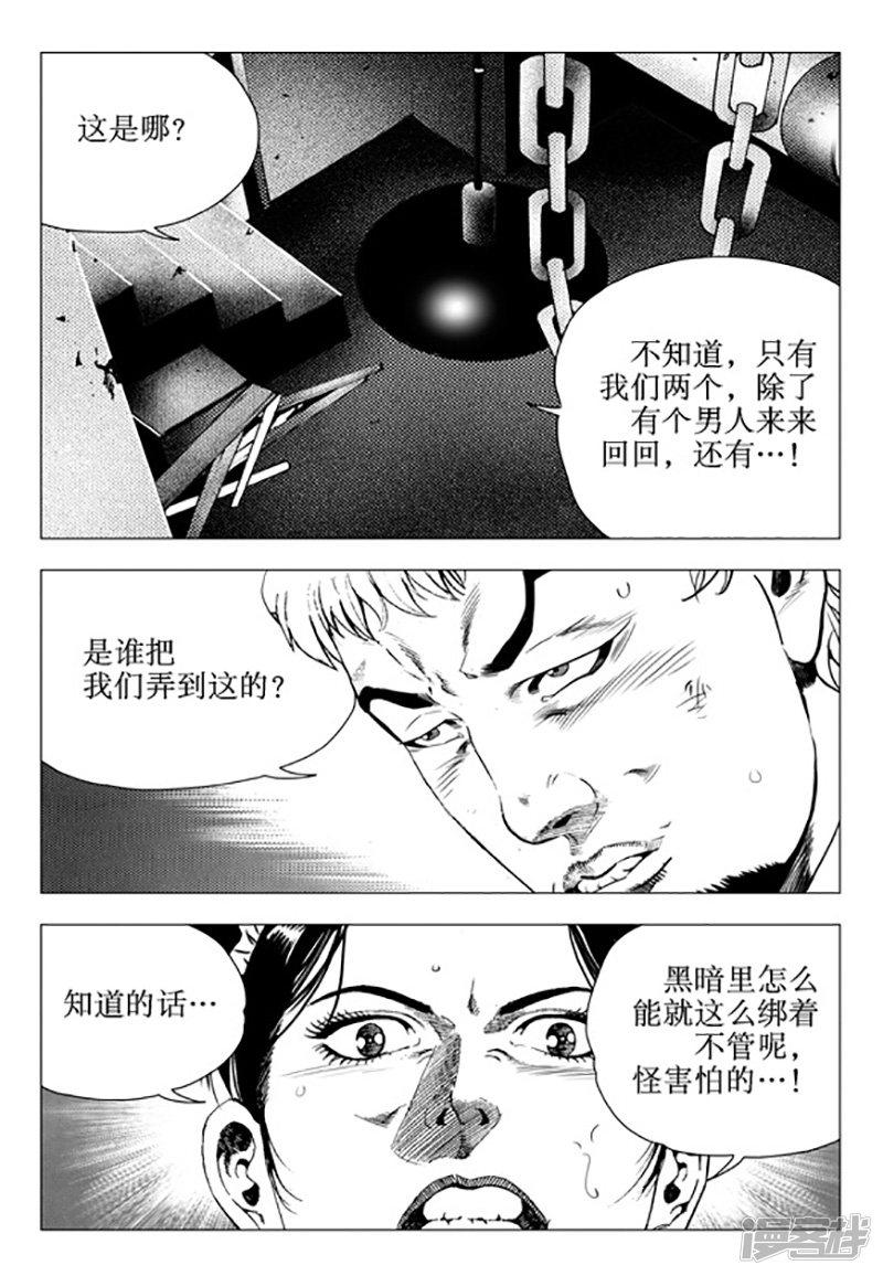 第97话-10