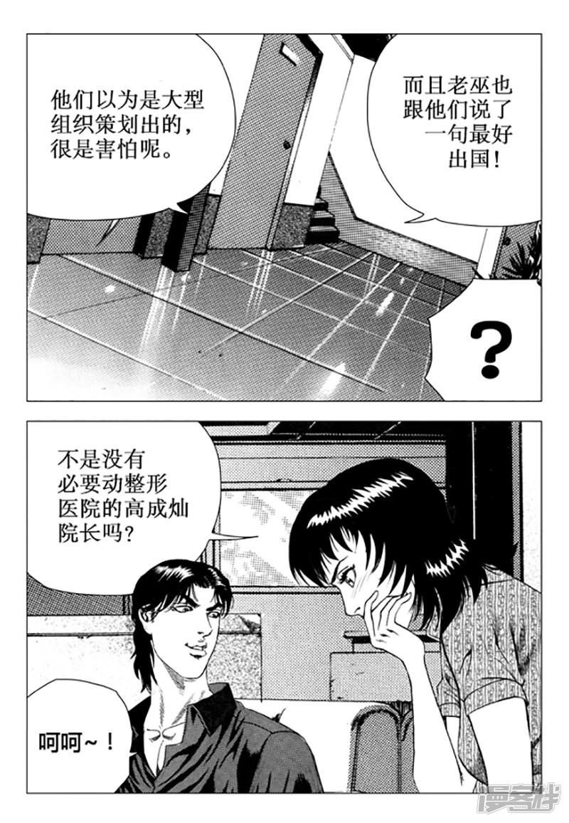 第100话-1