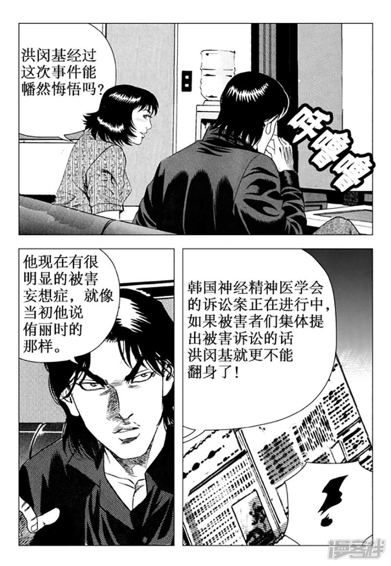 第100话-4