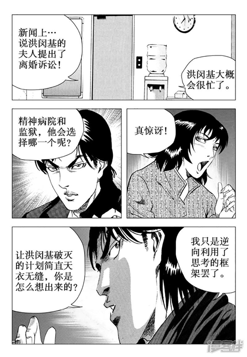 第100话-5