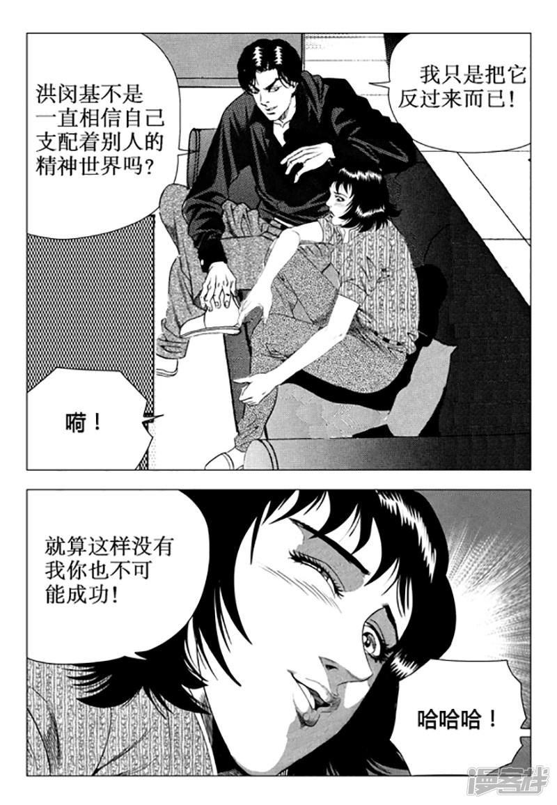 第100话-6