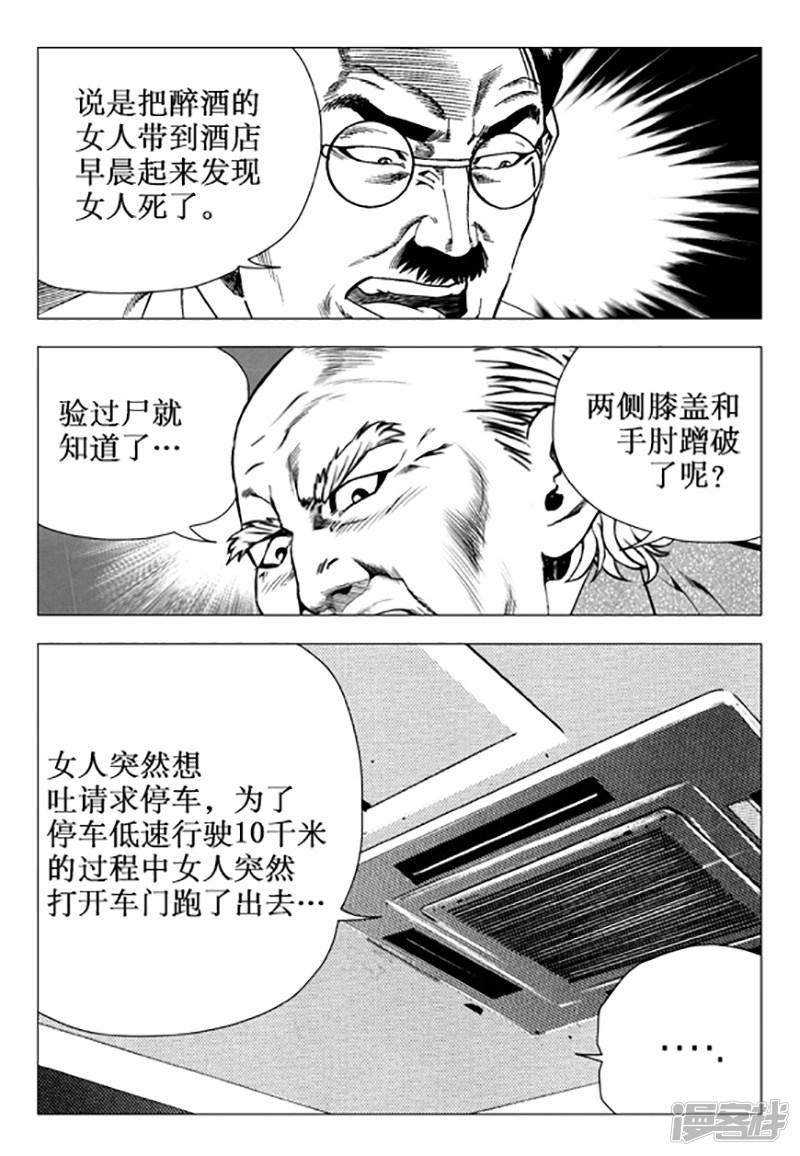 第100话-13