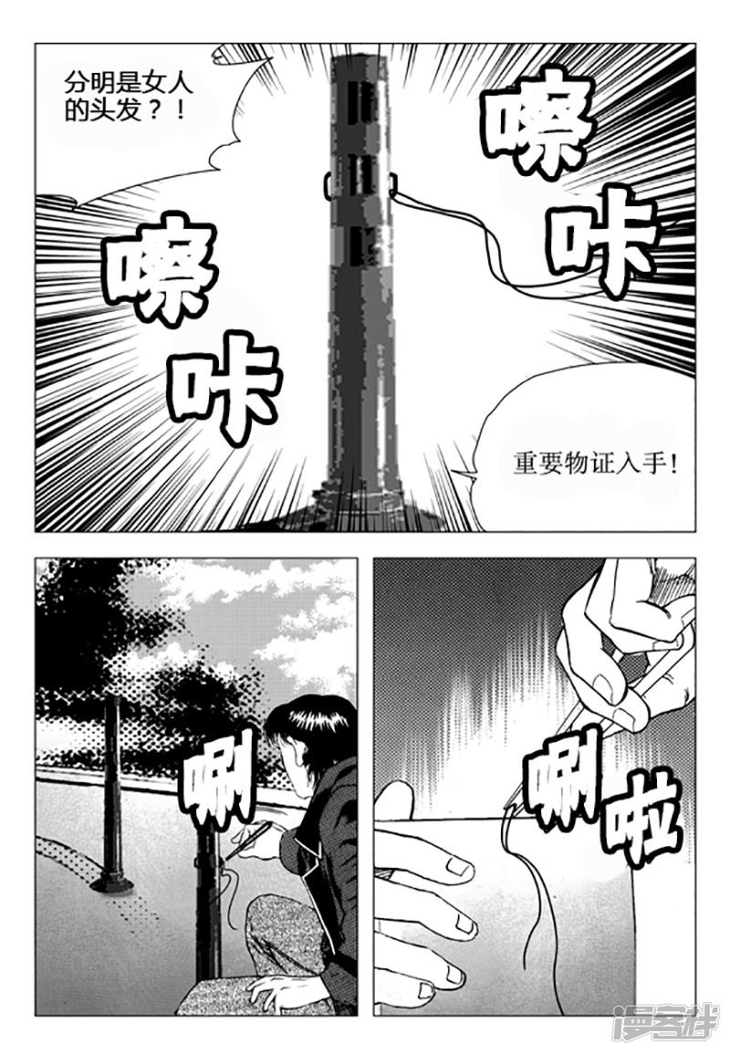 第106话-1