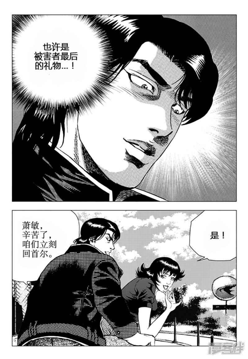 第106话-2