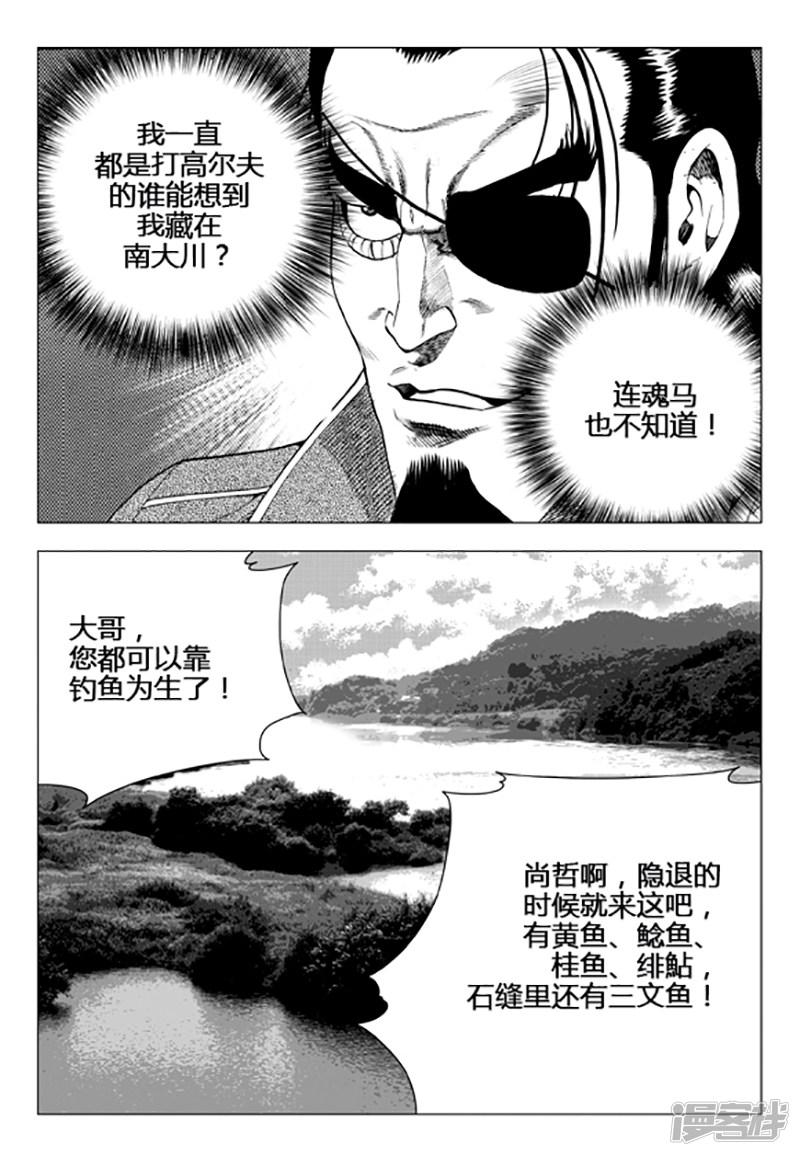 第106话-6