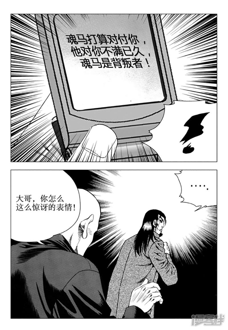 第106话-8