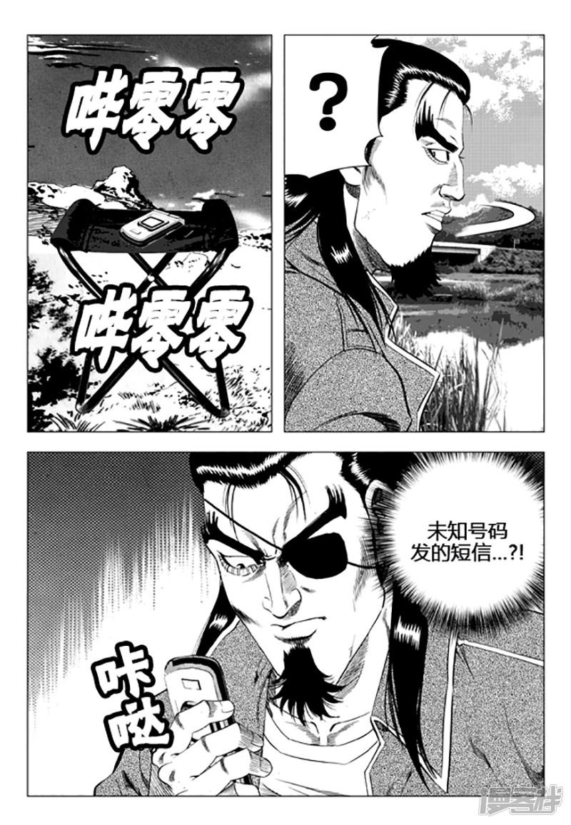 第106话-7