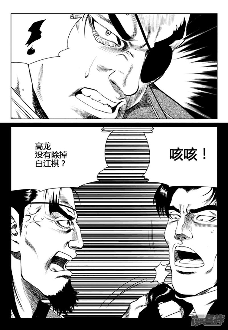 第106话-9