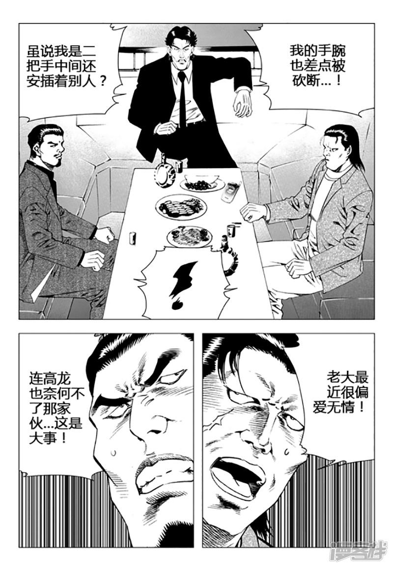 第106话-13