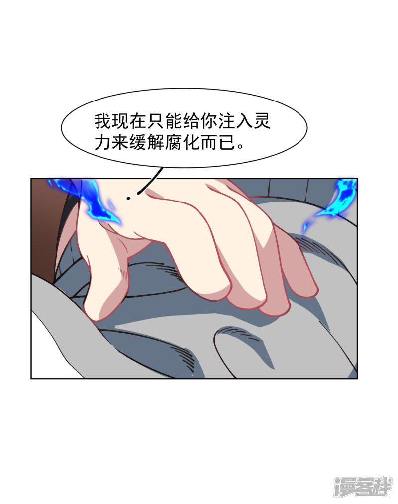 第13话 入坑抉择-7