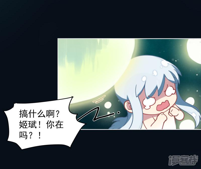 第21话 光球空间-14