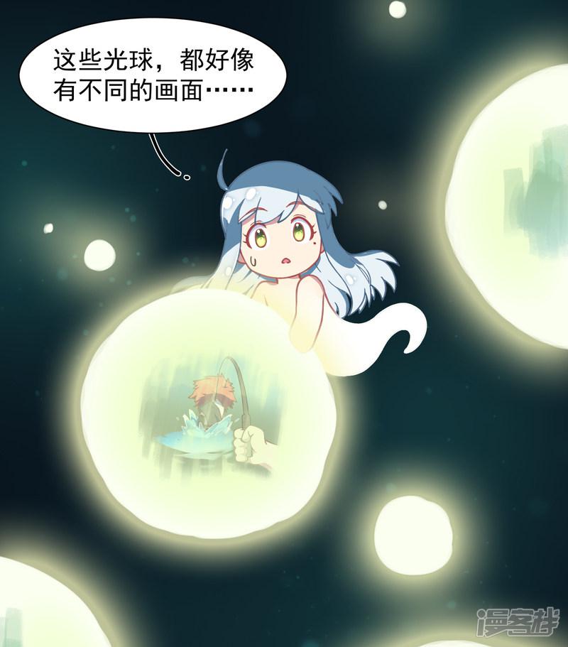 第21话 光球空间-17