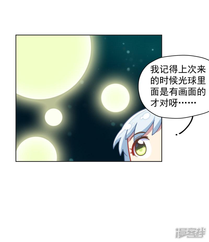 第27话 壁咚？-3