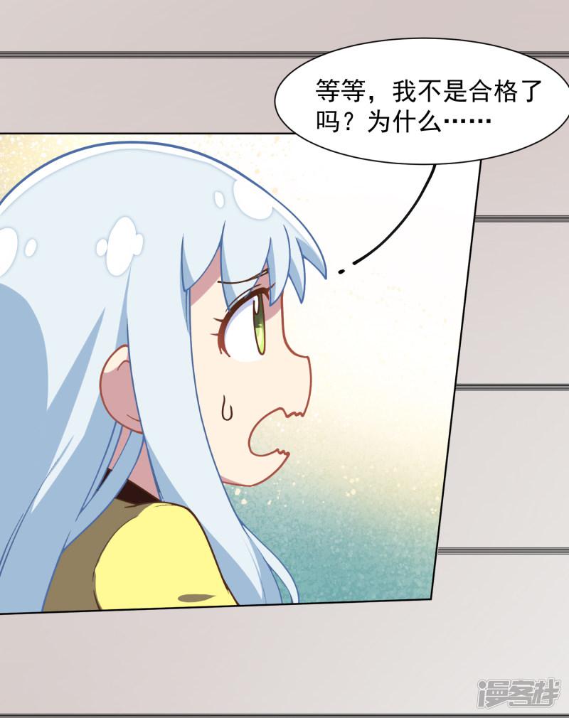 第35话 被追杀的特异种-2