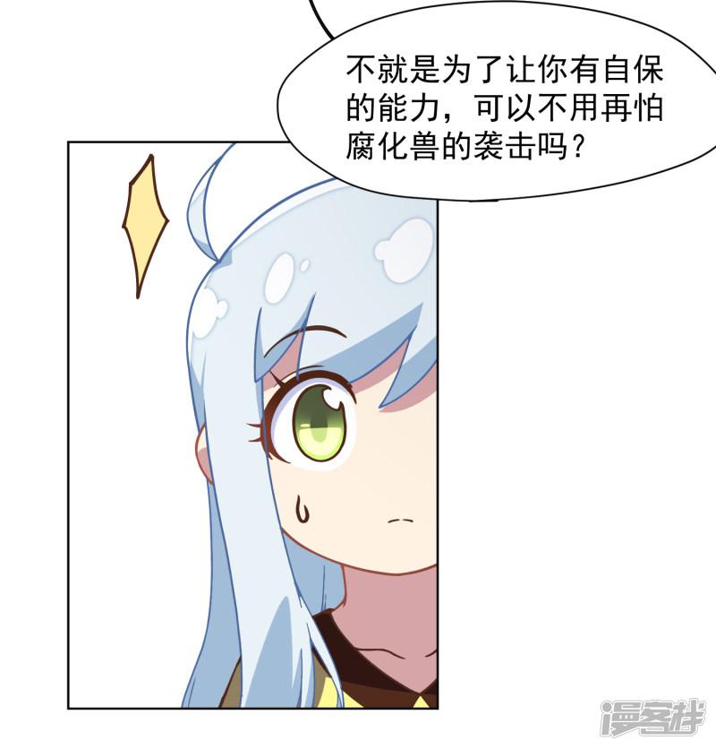 第35话 被追杀的特异种-6